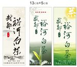 茶葉標簽