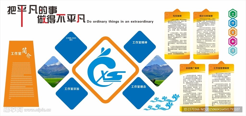 工作室文化墻