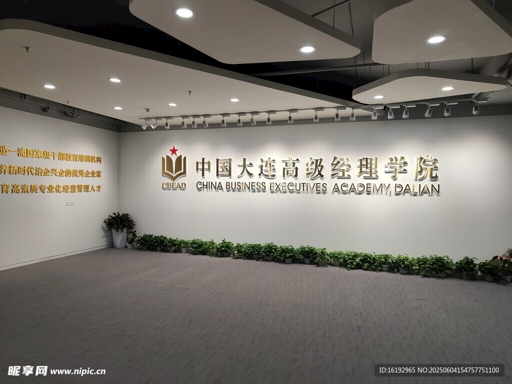 寬敞會(huì)議室墻面標(biāo)語醒目