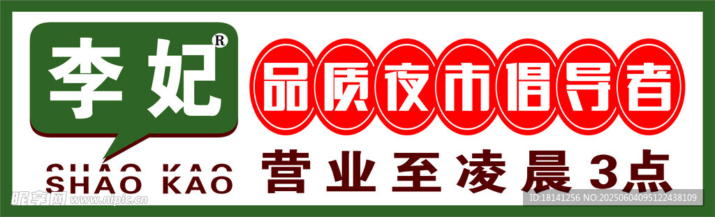 夜市   燒烤    海鮮