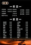 菜單列表展示