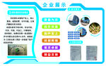 大姜企業展示