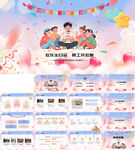企業公司員工生日會PPT模板