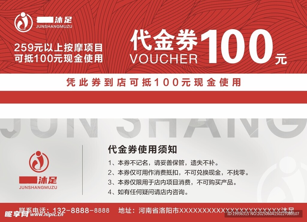 代金券模版素材
