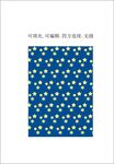 星星圖案 五角星 星空背景 
