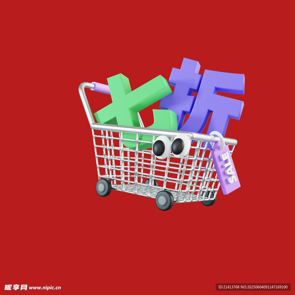 購物車中的折扣符號