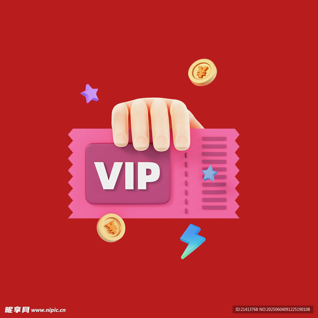 VIP專屬特權