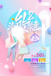 618海報