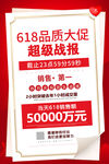 618海報 