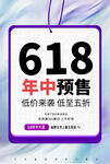 618海報
