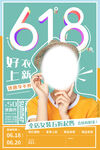 618海報