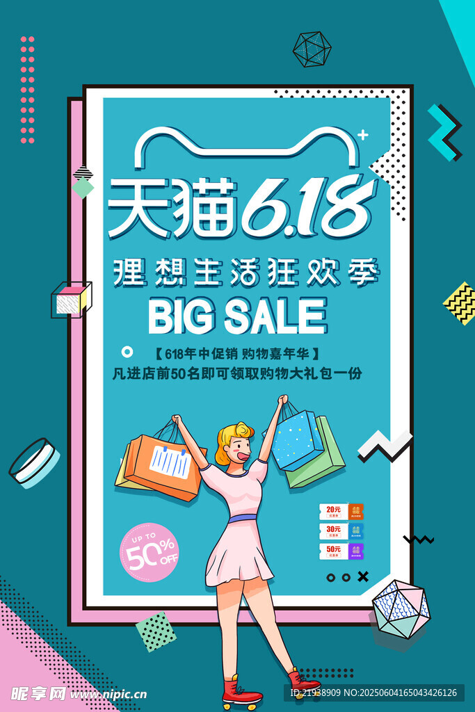 618海報