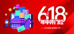 618年中海報(bào)