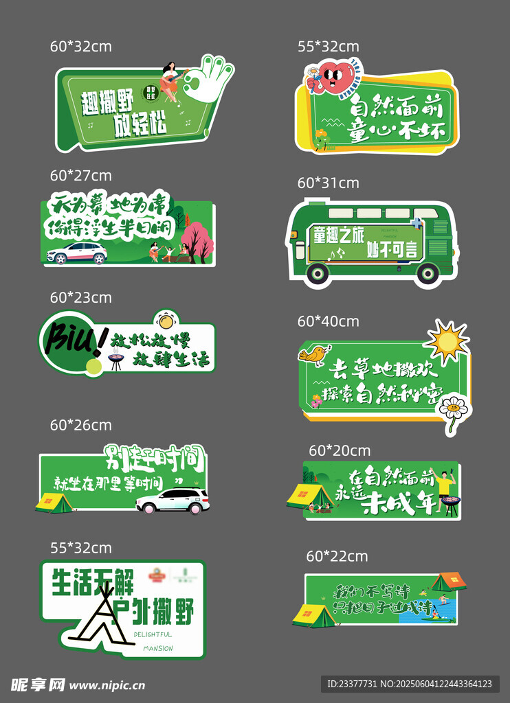 綠色清新活動(dòng)指示牌手舉牌