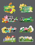 多彩兒童節藝術字設計手舉牌