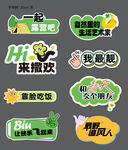 趣味創意卡通風格貼紙手舉牌