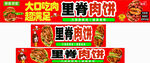 里脊肉餅