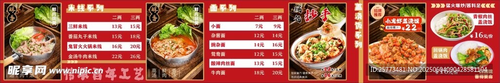 米線 面條 小龍蝦蓋澆飯