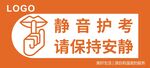 高考加油