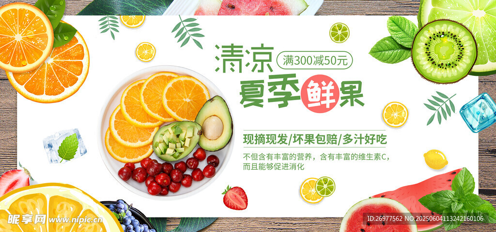  多彩水果 