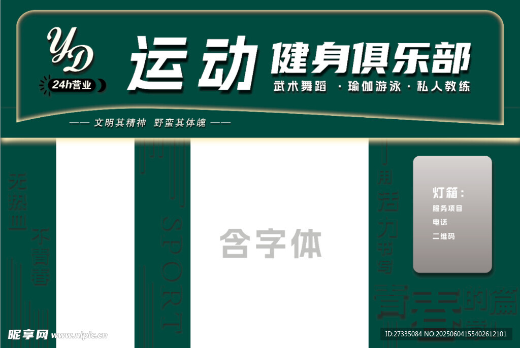 健身俱樂部