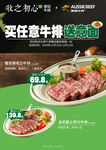 精選牛排特惠送意面