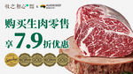生牛肉79折優惠促銷