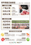 好牛排特點介紹宣傳頁