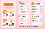 果茶飲品價格表
