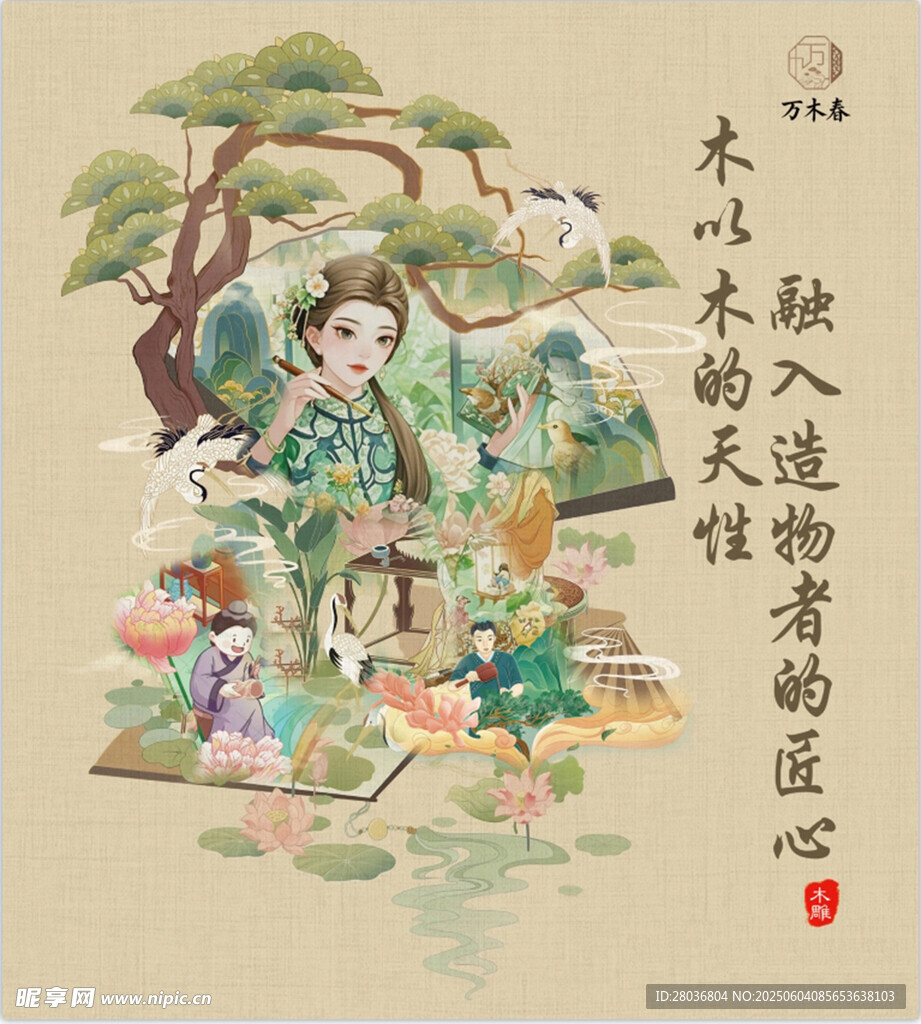 木雕插畫
