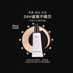24H持妝粉底液展示