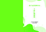 畫(huà)冊(cè)封面