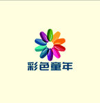 彩色童年