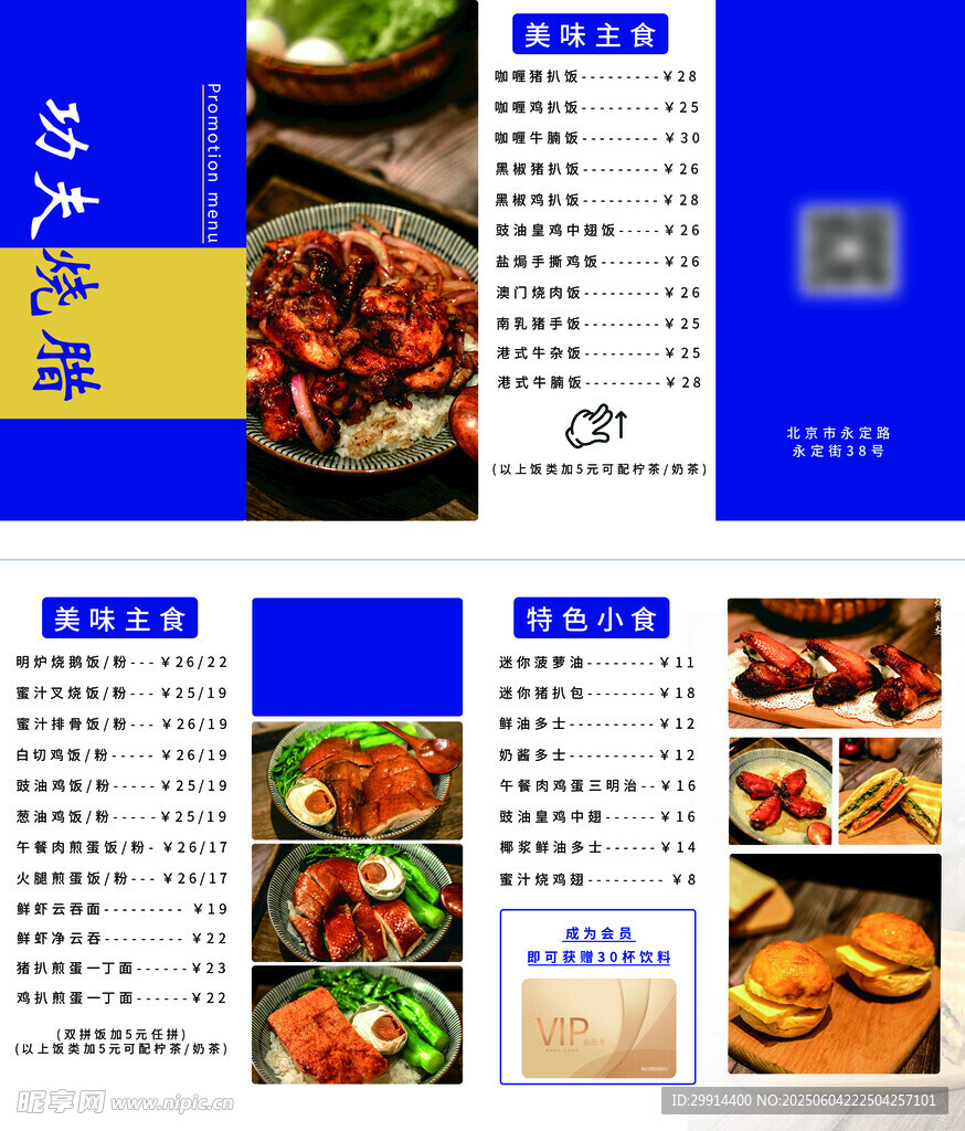 菜單折頁