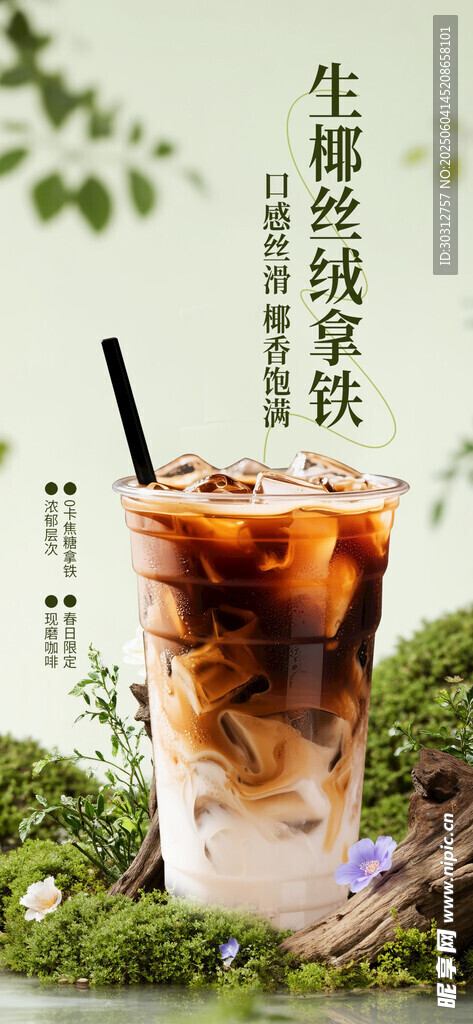 奶茶  