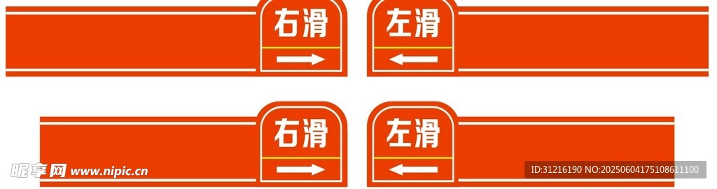 推拉防撞條