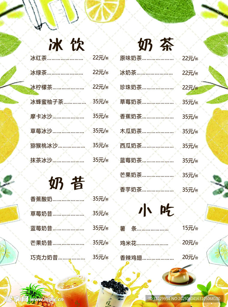  菜單 