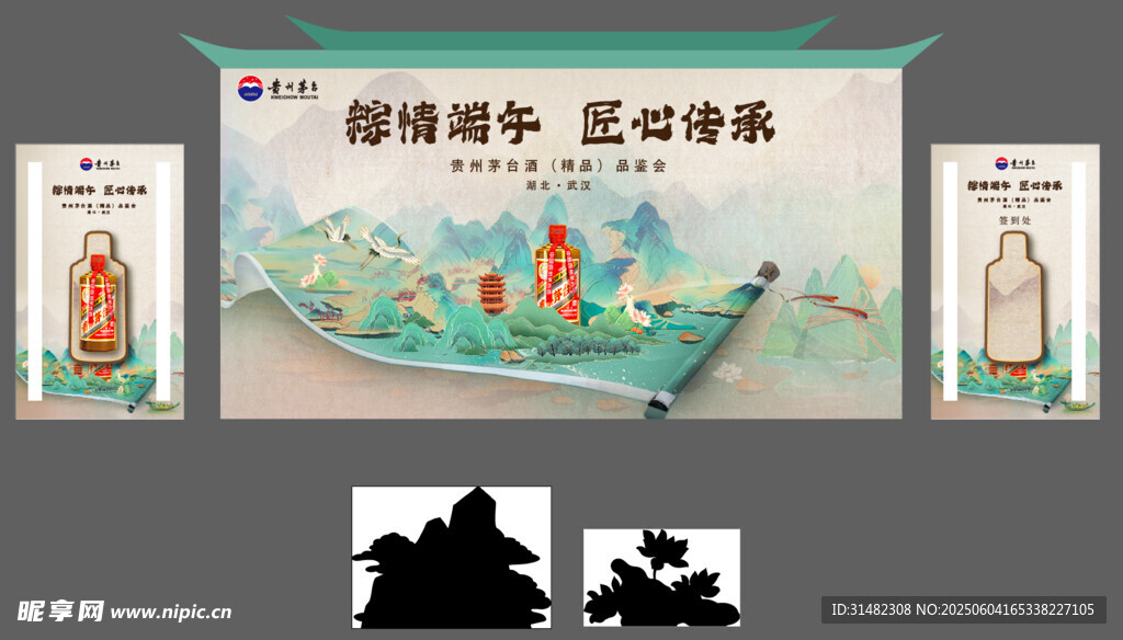 端午主題創意插畫設計