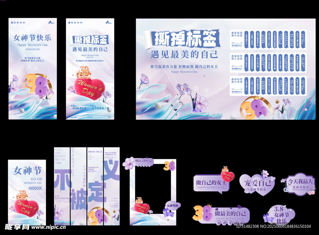 女神節(jié)美陳
