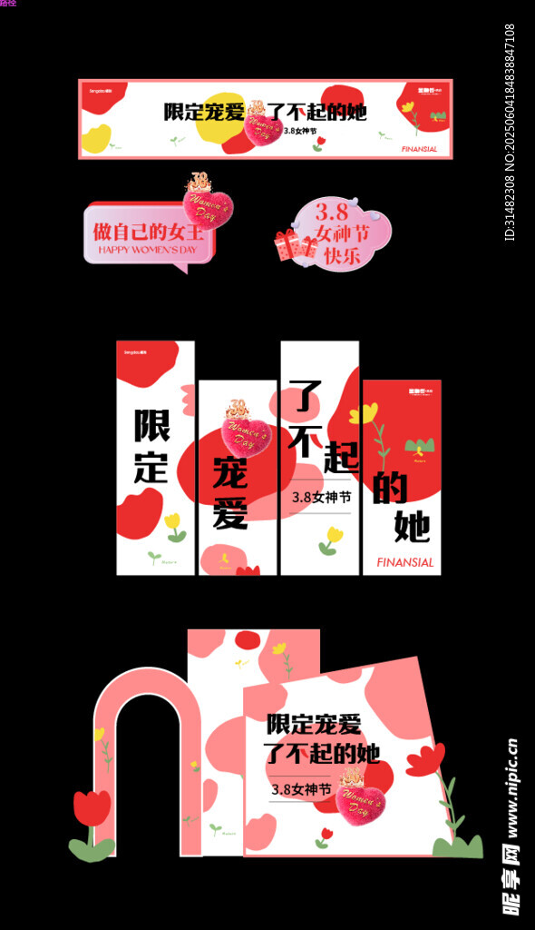 女神節美陳