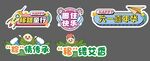 端午節 兒童節手舉牌