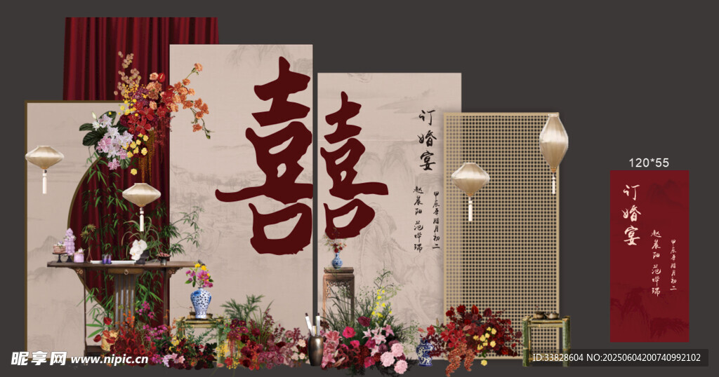 山水雙喜新中式訂婚宴