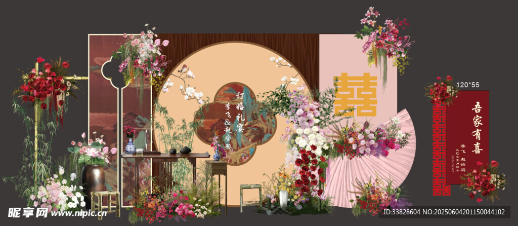 山水背景訂婚宴婚禮場景布置