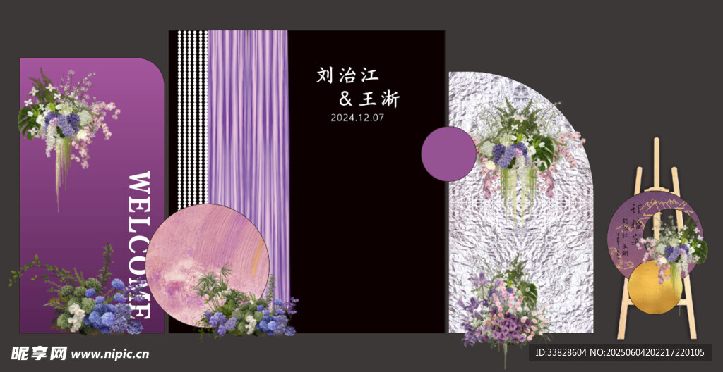黑紫色 紫色訂婚宴