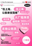 相親單頁