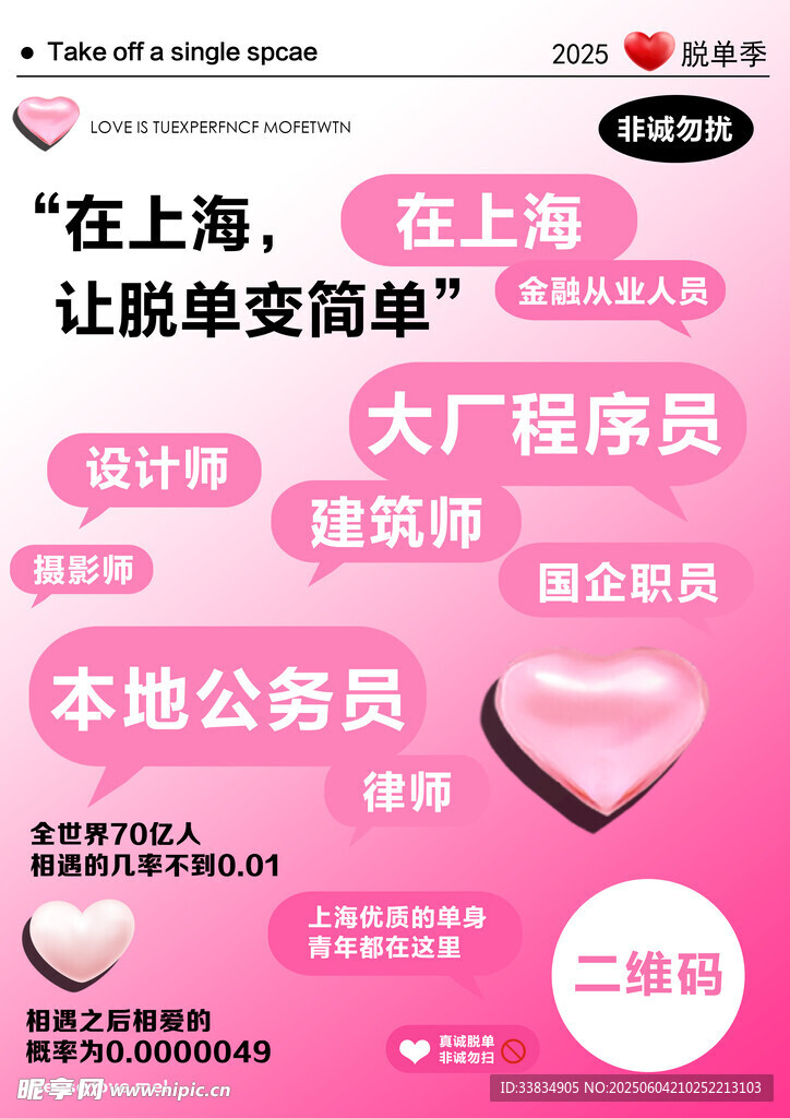 相親單頁