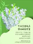 清新鈴蘭花與翠竹插畫