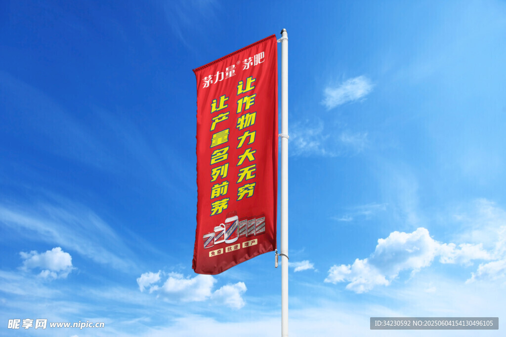 道旗樣機
