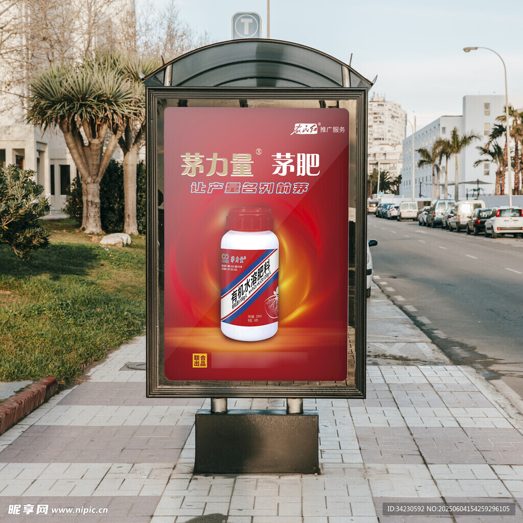 海報(bào)樣機(jī)