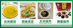 多樣美食展示